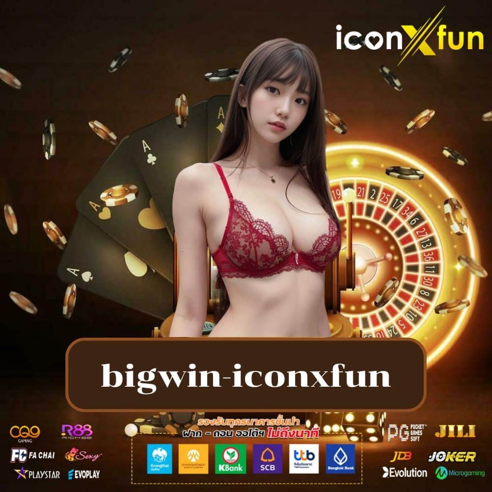 bigwin-iconxfun - iconxfun-th.net