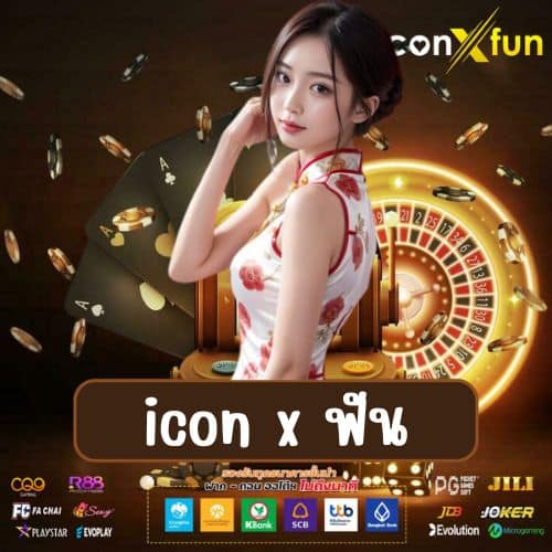 icon x ฟัน